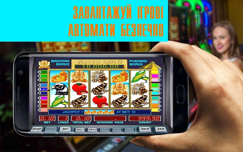 Як скачати ігрові автомати онлайн